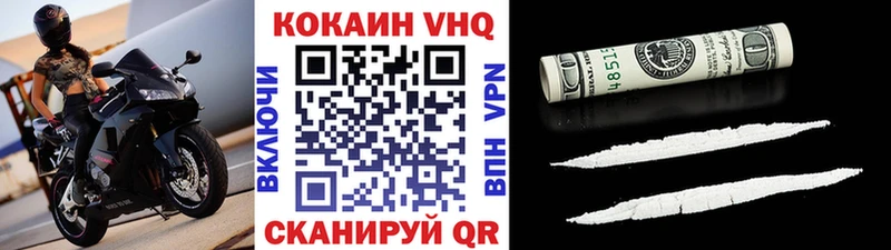 Cocaine VHQ  купить наркотик  Гурьевск 