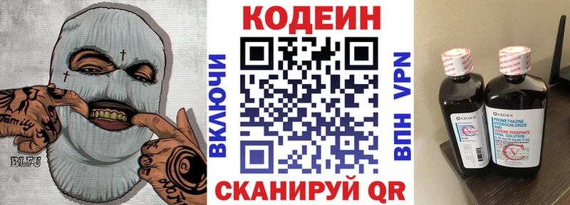 Кодеиновый сироп Lean напиток Lean (лин) даркнет сайт Гурьевск