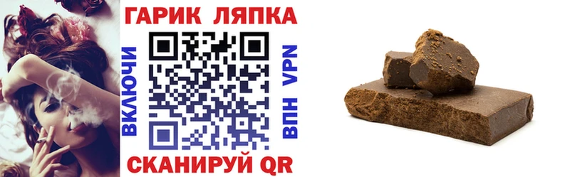 купить   Гурьевск  ГАШИШ хэш 