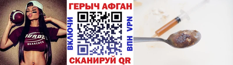 Героин Афган Гурьевск