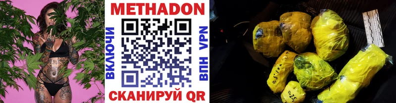 МЕТАДОН кристалл наркота Гурьевск